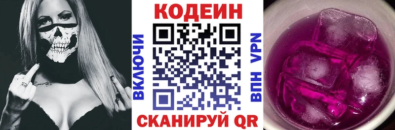 Кодеиновый сироп Lean напиток Lean (лин)  Купить где  Чехов 