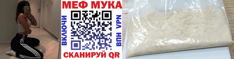 Купить где  Чехов  Мефедрон мука 