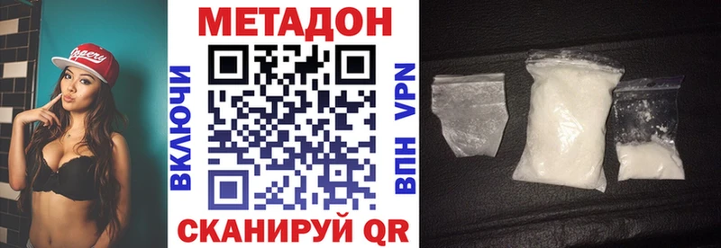 Метадон methadone  Купить  Чехов 
