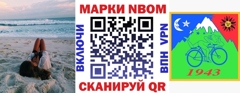 Купить где  Чехов  Марки N-bome 1,8мг 